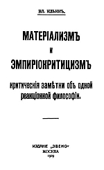 Folha de rosto da 1 edio, de Maio de 1909.
