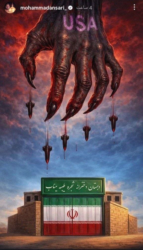 Cartaz de Mohamma Dansari.